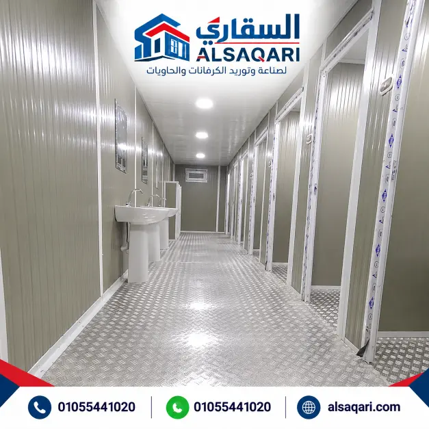 تصنيع وتجهيز كرفانات حمامات - السقاري